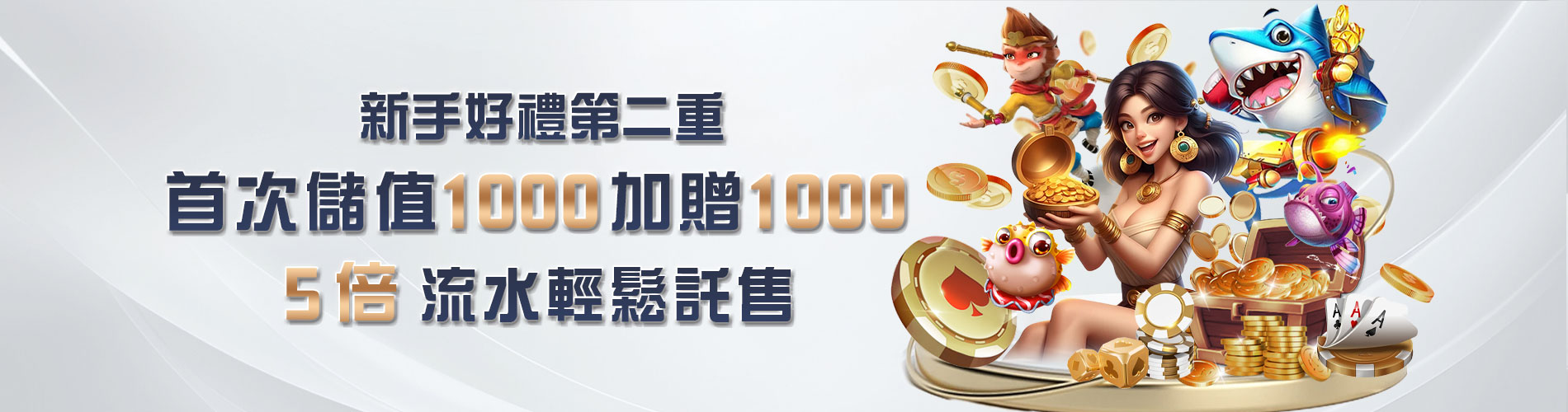 大獎娛樂城｜新手限定儲值贈100%