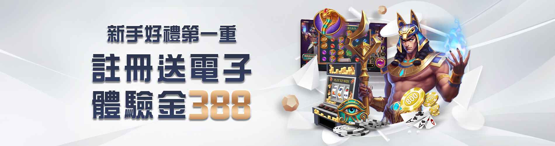 大獎娛樂城｜電子限定體驗金